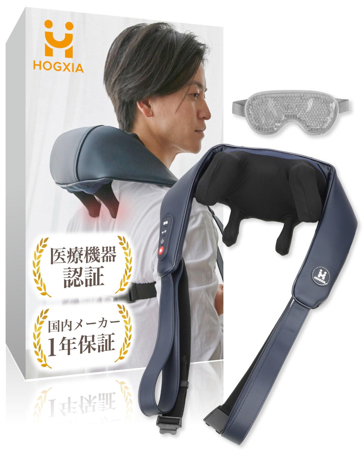 

HOGXIA Neck Massager Relieves Stiff Neck and Shoulder Eye [Medically Certified] Shoulders, Massager, EMK-158R (Navy) (Includes Mask)