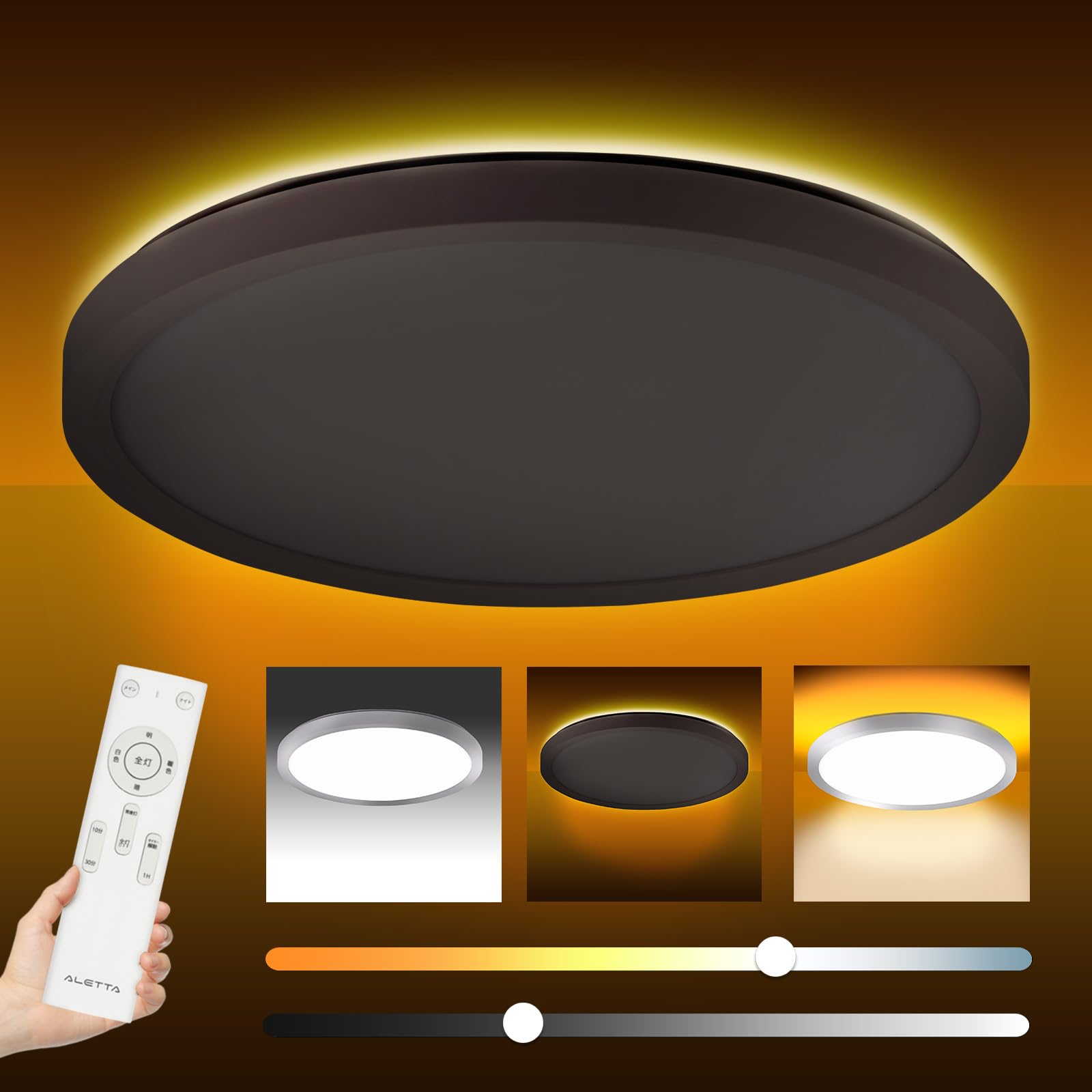 

ARIAMARU Ceiling Light, 10-tatami (10-tatami) Size, 36W, Indirect Lighting, Solar Eclipse Ambience, Night Light Mode, Remote Control, 12 ColorDimming