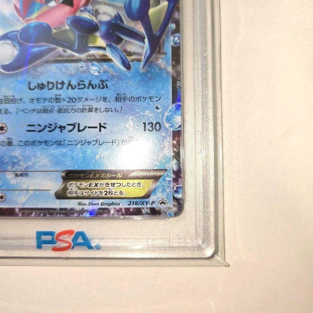 Used 2016 w Satoshi Gekkouga EX PSA 9
