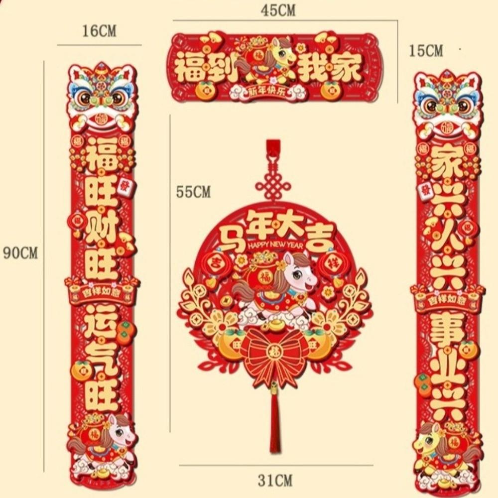 Lucky Horse Year Couplet Red Chinese New Year Decor Door Stickers  For Spring Festival Traditional
