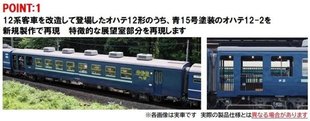 TOMIX N Gauge Tobu Railway 14 SeriesYo8000 Type SL Taiki Blue Set 98563 Railway Model Passenger Car