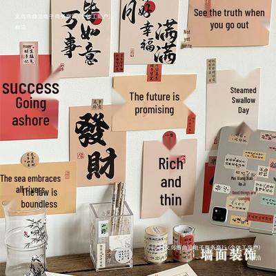Adesivos Estilo Caligrafia Chinesa: Conta Manual Elegante de Estudante e Etiquetas de Bênção