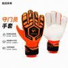 Football Goalkeeper Gloves Adult Training Match Wear-resistant Non-slip Thickened Protective