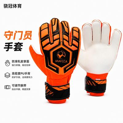 Football Goalkeeper Gloves Adult Training Match Wear-resistant Non-slip Thickened Protective