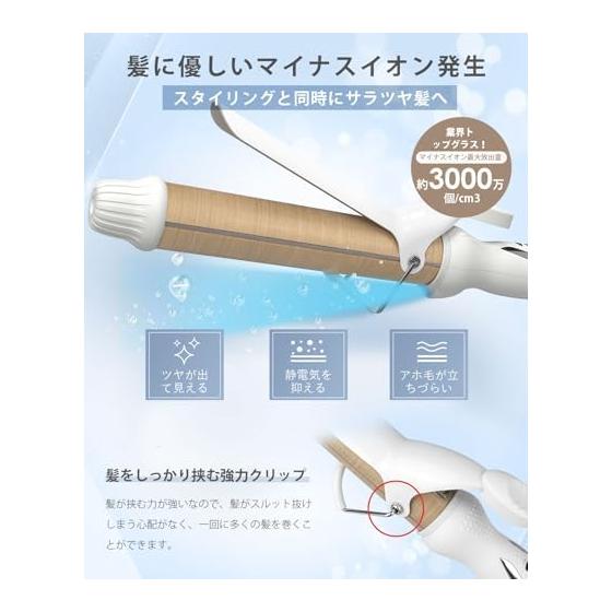 BAYATA Hair Iron 32MM Curling Iron Silk Procote [Does not instantly evaporate moisture, 140C to 220C, negative ions, compatible with overseas