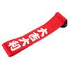 GRIRIW Trailer Hook Streamer Jdm Tow Stopper Tow Hook Decorative Trailer Belt Car Tow