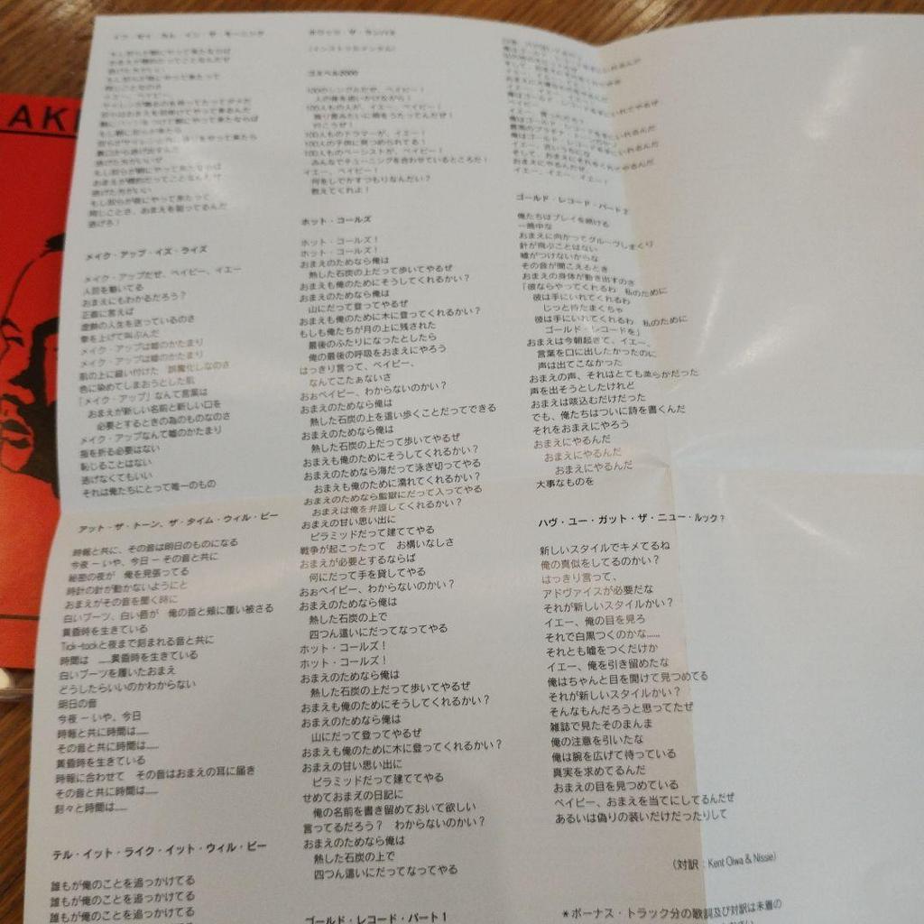 [USED] Make Up / Sound Verite/-ex dischord/ Japanese edition