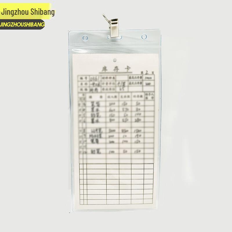 Inventory & Material Management Card Supplies