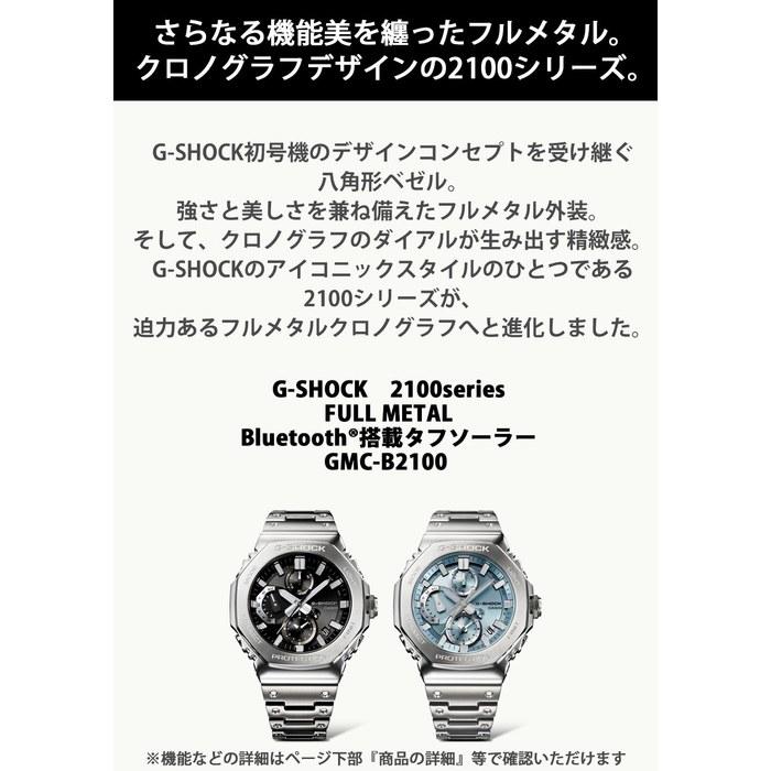 [Casio] G-Shock GMC-B2100D-1AJF Full Metal Chronograph Bluetooth Tough Solar Watch - Silver