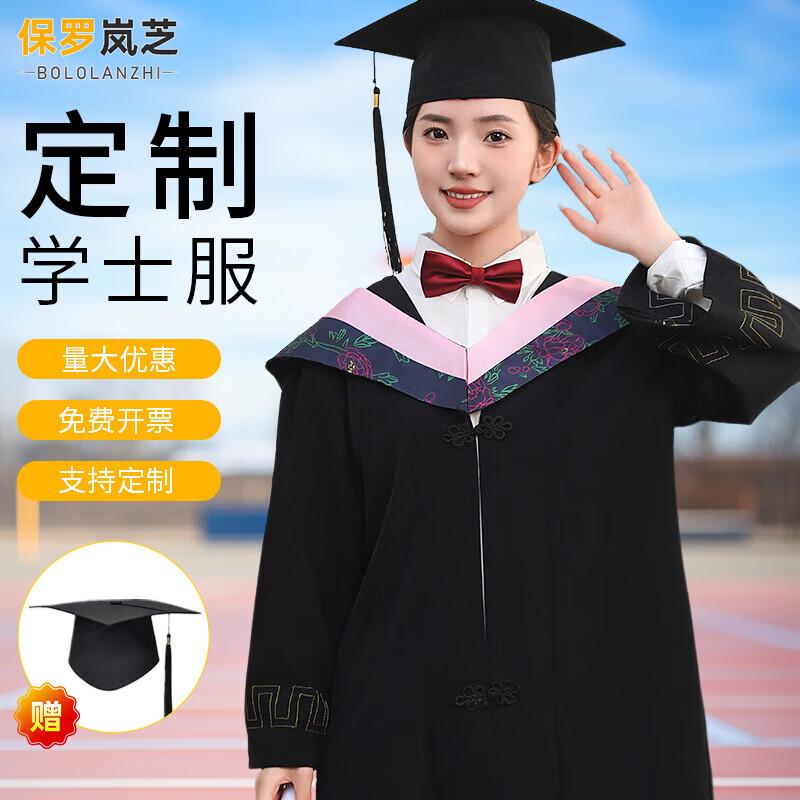 Paul Lanch Academic Graduation Gown Set XL
