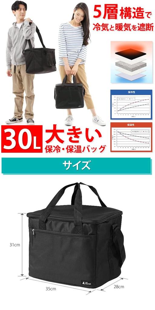 Cooler Bag 30L Large Capacity Structure Thermal Bag Cooler Bag Soft Cooler Box Camping Outdoor Bag Popular [Radweather] 5-Layer (30L/Black)