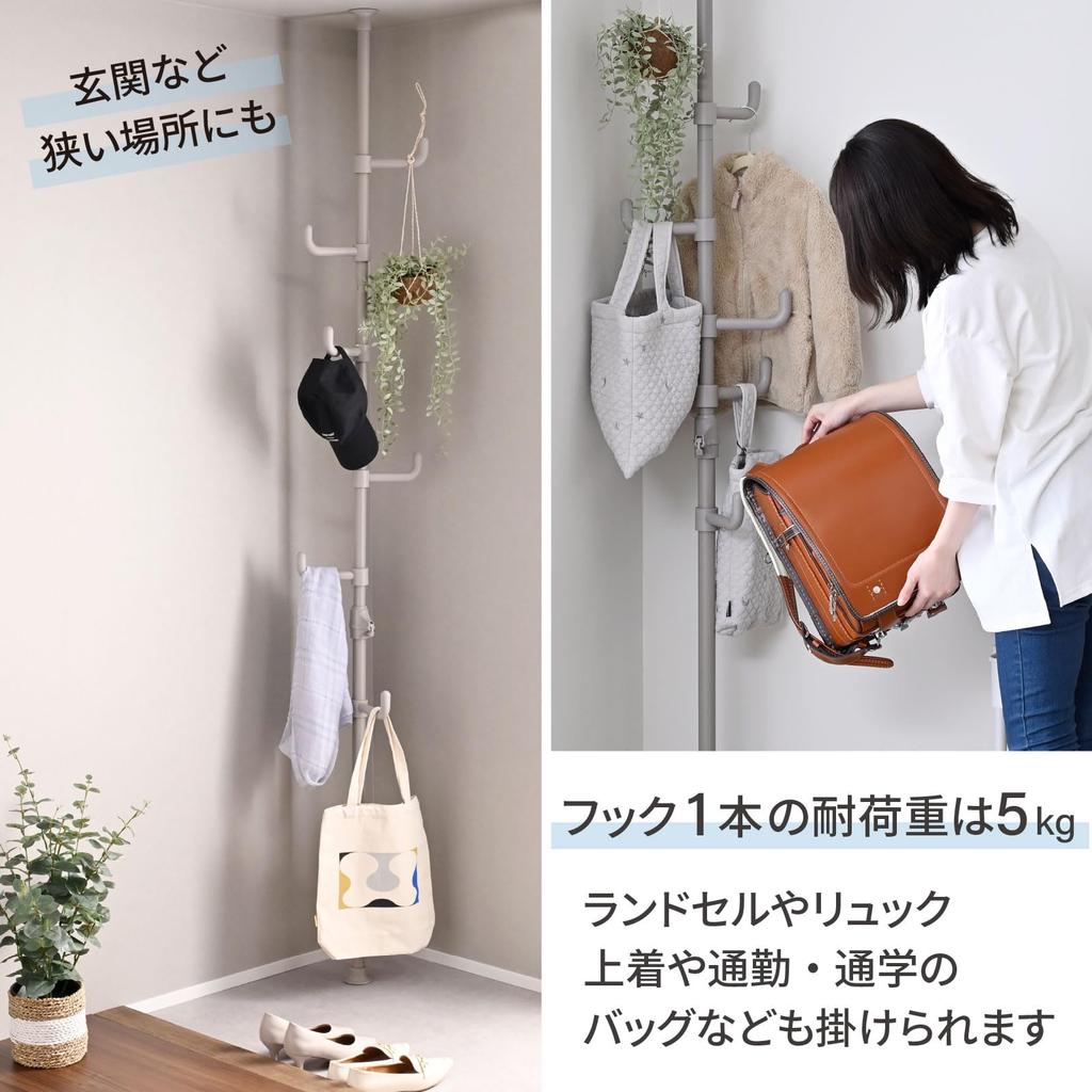 YAMAZEN Tension Rack with Pole 30kg Load Tension Mount Model 32cm Wide X 32cm Deep X Coat Entryway Assembly Matte Hanger, Capacity, One-Touch (Utility