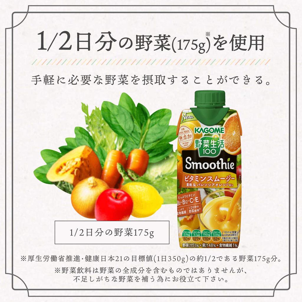 Yasai Seikatsu Smoothie Kagome Yasai Seikatsu 100 Smoothie Smoothie Gold Green Kiwi Mix Smoothie je 12 Flaschen [Setprodukte] (Grün &