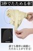 Folding Folds in 3 Shape Light Super Automatic Stays UV Solid Strong Suitable for Men and Sun and Rain Umbrella, Seconds, Memory, Lightweight,