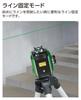 Shinwa Sokutei LASER ROBO Laser Full Ground 71610 X-Line-E Level, Green, Line, Level,