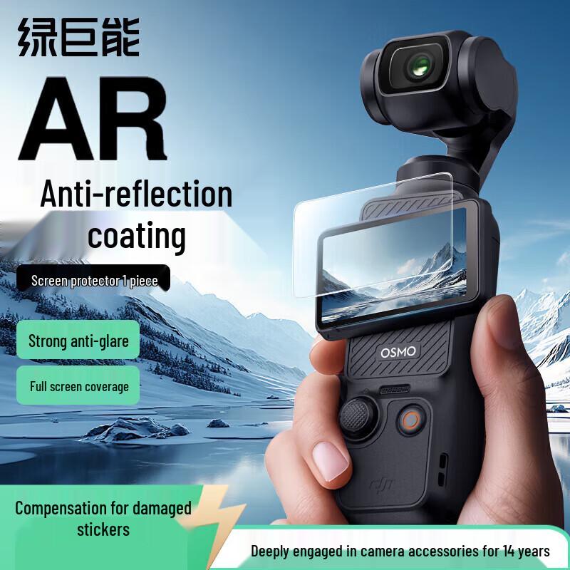 Green Giant Universal Anti-Reflective Screen Protector Film