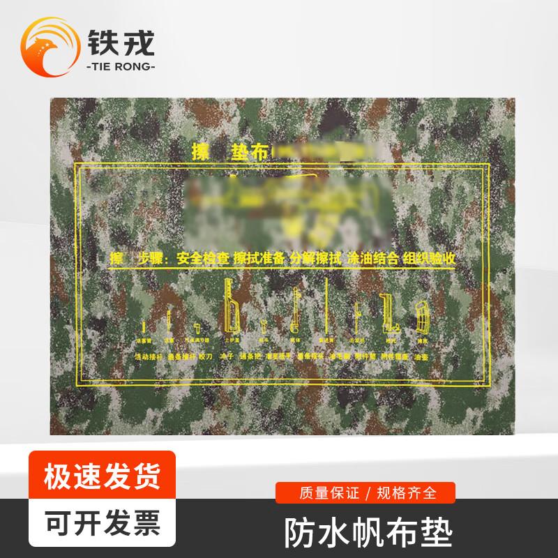 Tierong Gun Cleaning & Maintenance Kit