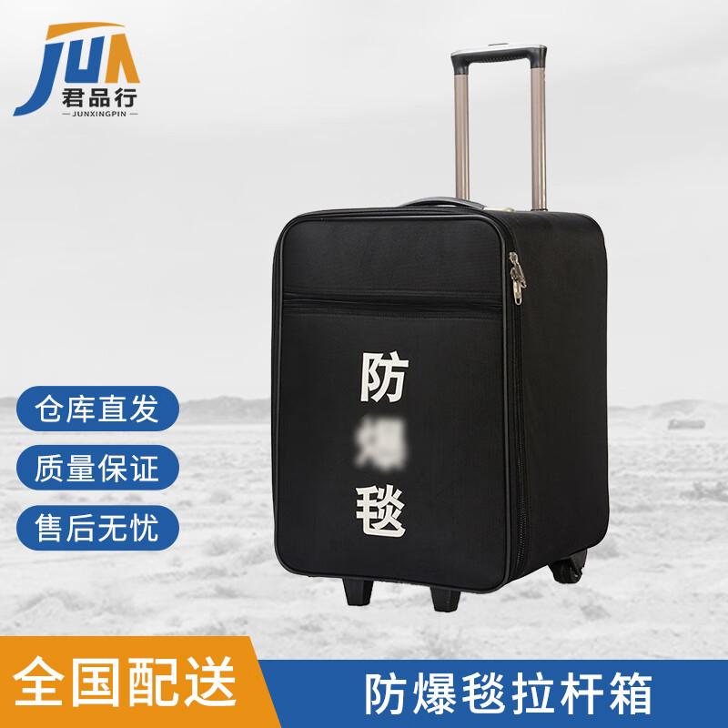 Explosion-Proof Security Trolley Case