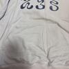 [USED] Rule the Fate Fleece-lined Sweatshirt