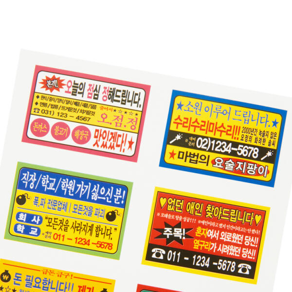 Bullet Journaling Retro Flyer Newspaper Ephemera Stickers