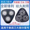 Suitable for Philips Series1000 s1103/S1203/S1101/S2303 Accessories Razor Cutter Head