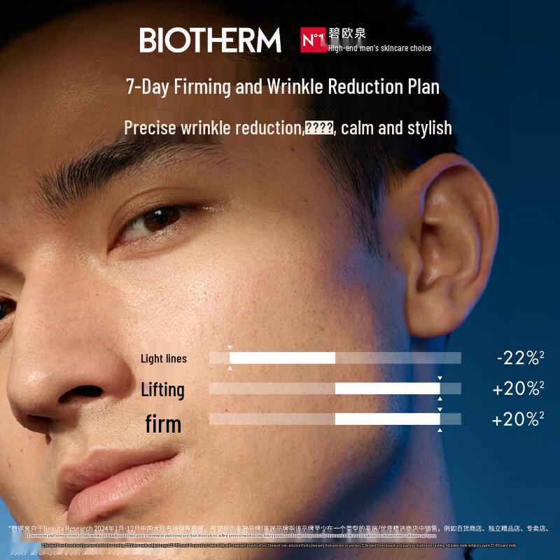 Biotherm Homme Blue Diamond Anti-Aging Serum