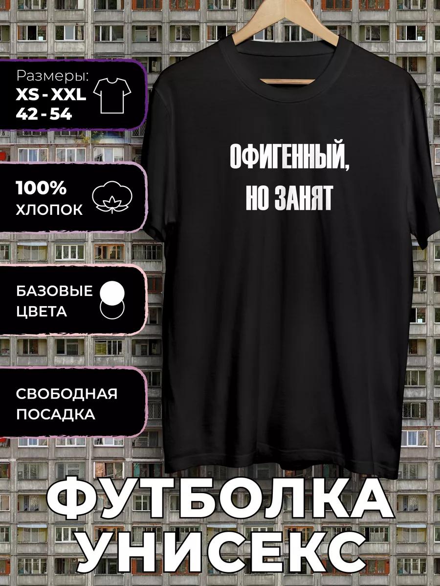 Printed T-shirt with Clear Phrases - Awesome, But Busy 2XL