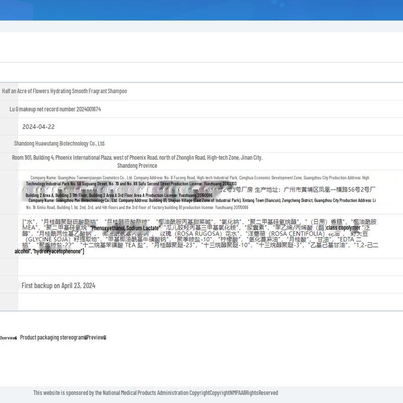 Ban Mu Hua Tian Moisturizing Smooth Fragrance Shampoo 750g