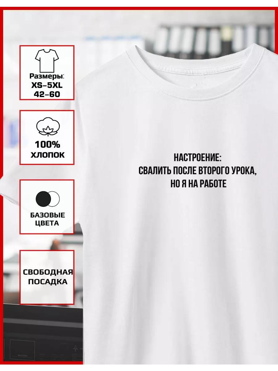 Mood Print T-shirt L
