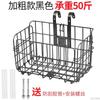 Foldable Rear Bike Basket