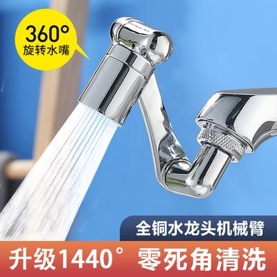 Faucet Extender, Face Wash Basin 1440 Multi-function Universal Foamer, Splash-proof Head, Rotating Robotic Arm, Water Nozzle