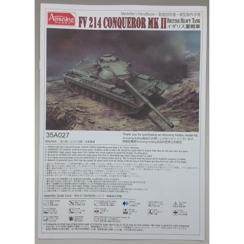 Amusing Hobby 1/35 British Heavy Tank FV214 Conqueror MK.2 Plastic Model Kit AMH35A027