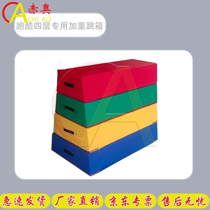 Chiao Kids Sensory Training Obstacle Course