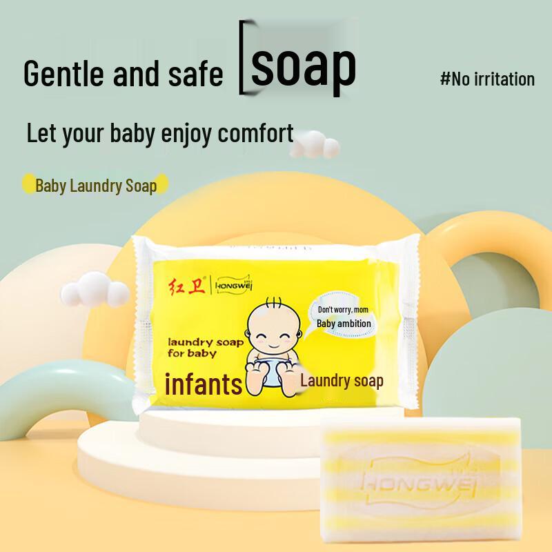 Hongwei Baby Laundry Soap Bars - 3 Pack