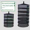 4-Layer Herb & Fish Drying Rack: Eco-Friendly Net for Dried Goods & Gardening Supplies