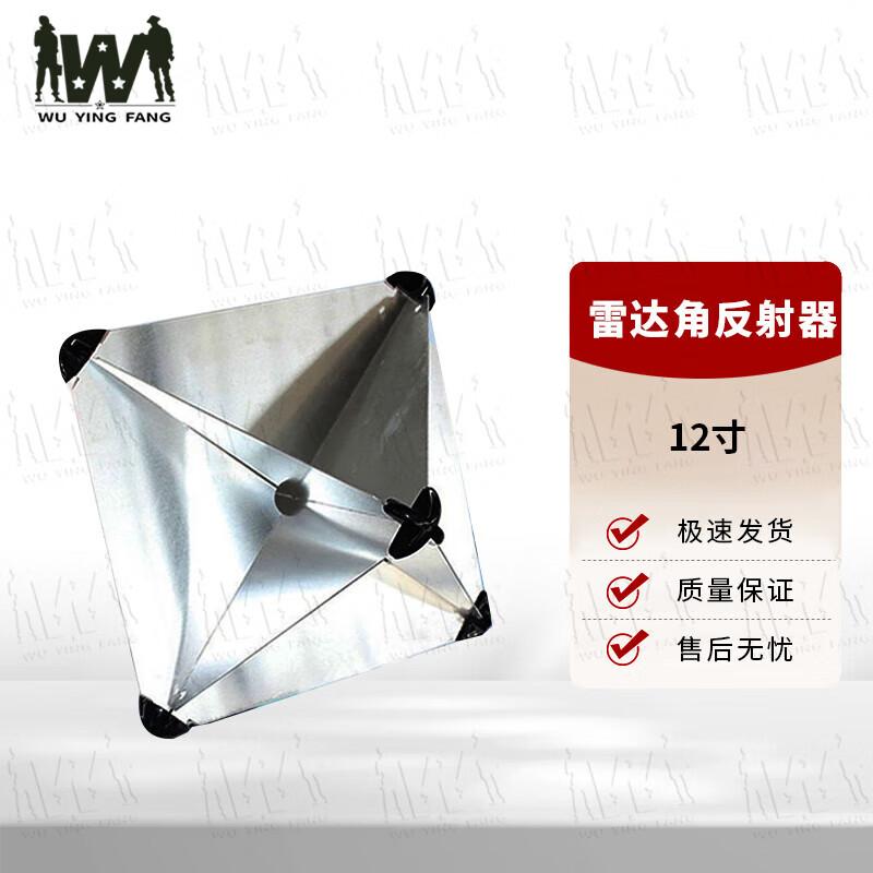 Wuyingfang Marine Aluminum Radar Reflector