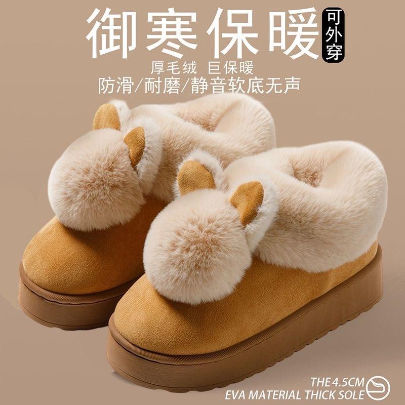 Cute Rabbit 2025 Hairball Bag with Thick Bottom To Keep Warm from the Cold, Winter Cotton Slippers Are Wear-resistant and Non-smelly.