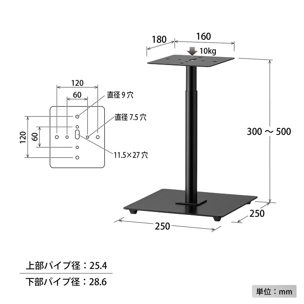 Hayami Kosan Speaker Set of Height Pole Stand, 2, Adjustable, 30-50cm, Type, SB-74