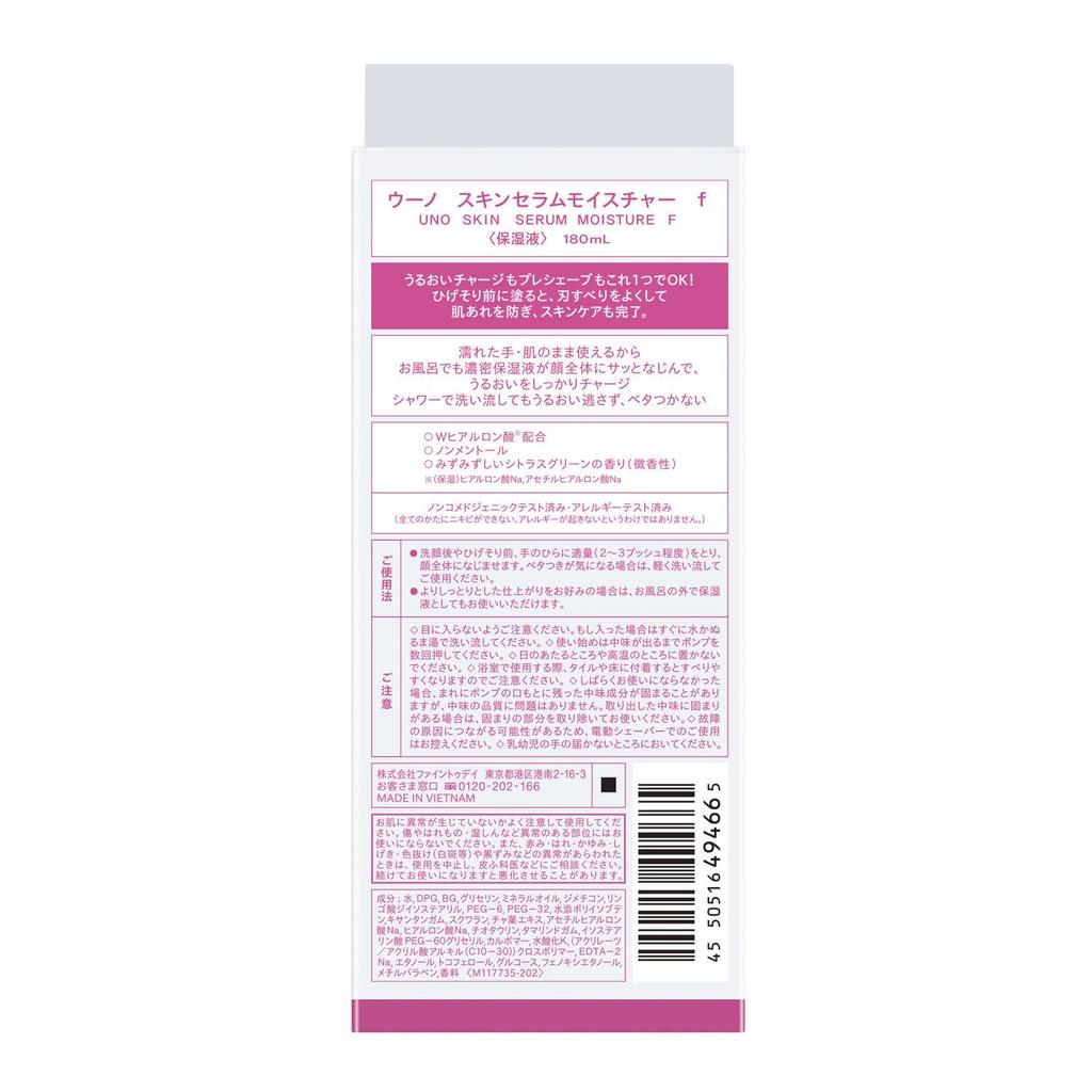 Bulk Uno Skin Serum Moisture X 2 Bonus Skin Purchase + Item. Care, Moisturizing, Shaving, Pre-Shave, Men's.