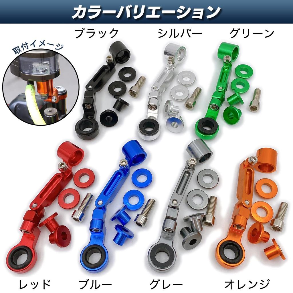 Meliore Universal Aluminum Shredded Reservoir Tank Stay Reserve Tank Master Cylinder Anodized Brake Front
