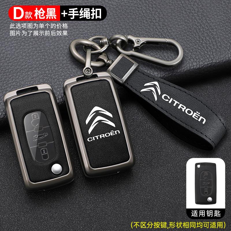 Zinc Alloy Leather Key Case Cover Protector Shell Durable Waterproof For Citroen C2 C3 C4 C5 C6 C8 Xsara Picasso Car Accessories