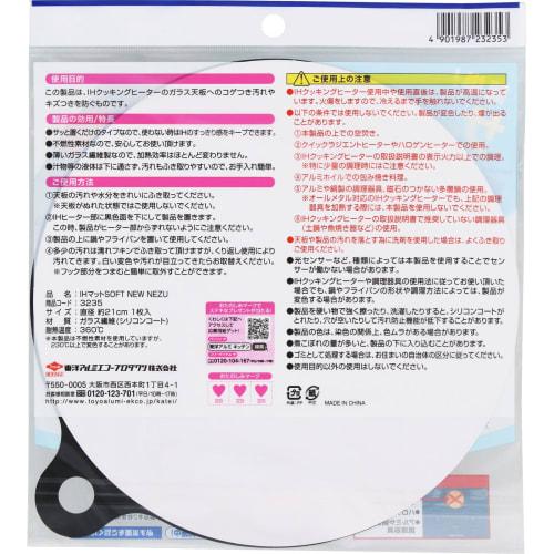 Toyo Aluminum Echo Products IHmatSoftEZU