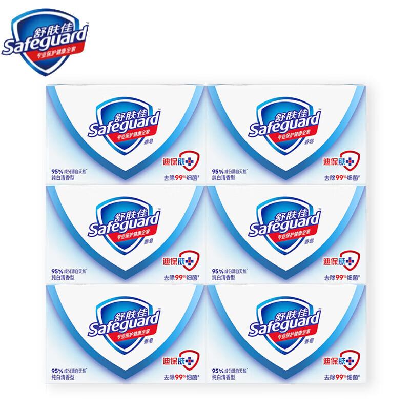 Safeguard Bath Soap Bars (6 x 100g)