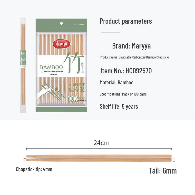 Meiliya 100-Pair Individually Wrapped Carbonized Bamboo Chopsticks