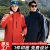Herren Damen 3-in-1 Wasserdicht Winddicht Wanderjacke Mit Fleece-Futter Outdoor Bergsteigen Regenschutz