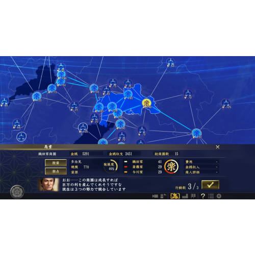 nobunagas ambition/taishi - ps4