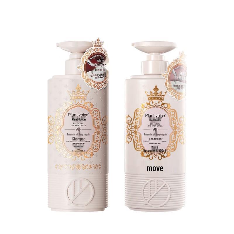 Plant Voice Deep Repair Shampoo & Conditioner Set