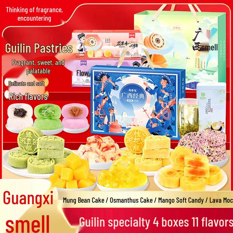 Sixiangfeng Guangxi Specialty Snack Gift Box