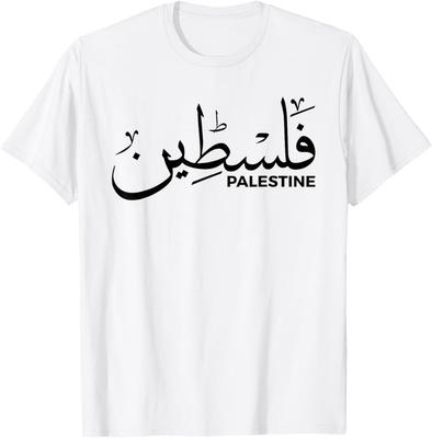 Palästina Arabischer Name T-Shirt für Frau und Mann Palästina Flagge Unisex T-Shirt