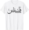 T-shirt Nom Arabe de la Palestine pour Femme et Homme T-shirt Unisexe Drapeau de la Palestine